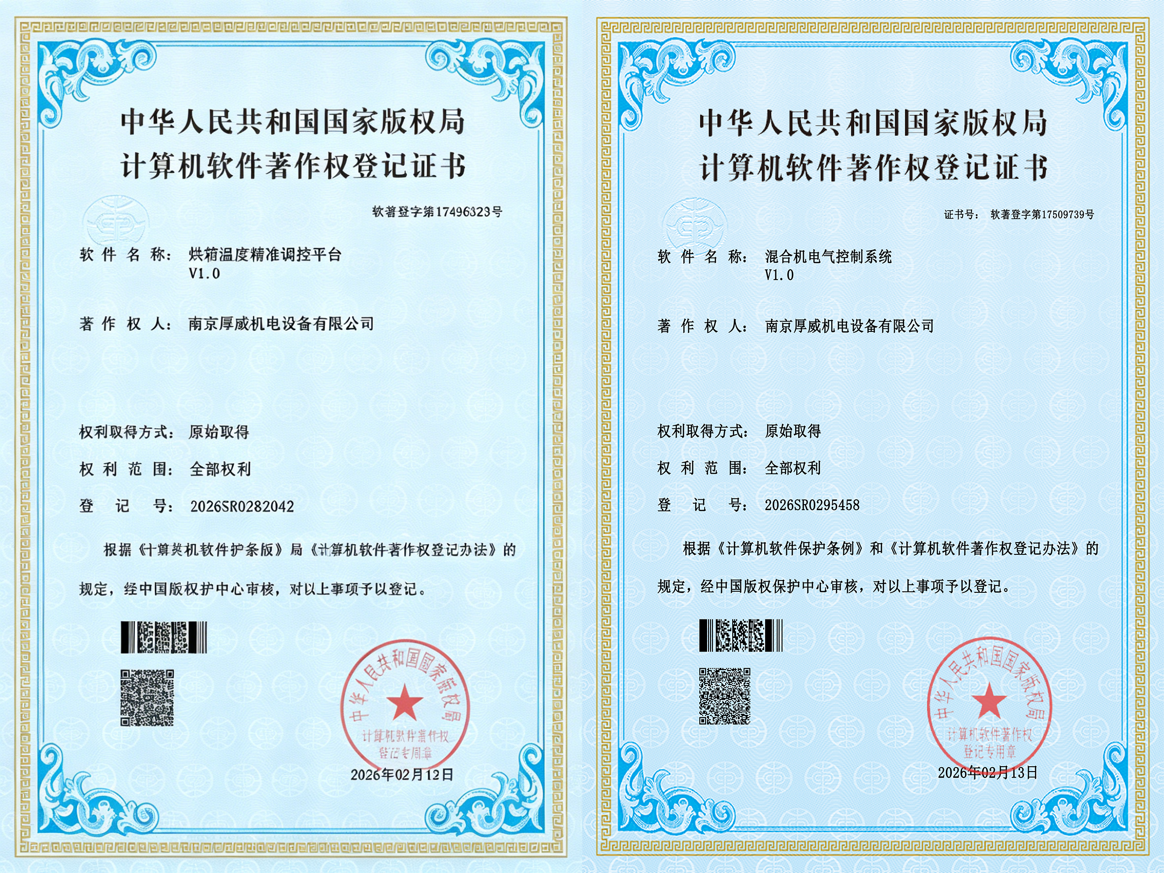 �Ͼ����������豸���޹�˾��������Ȩ