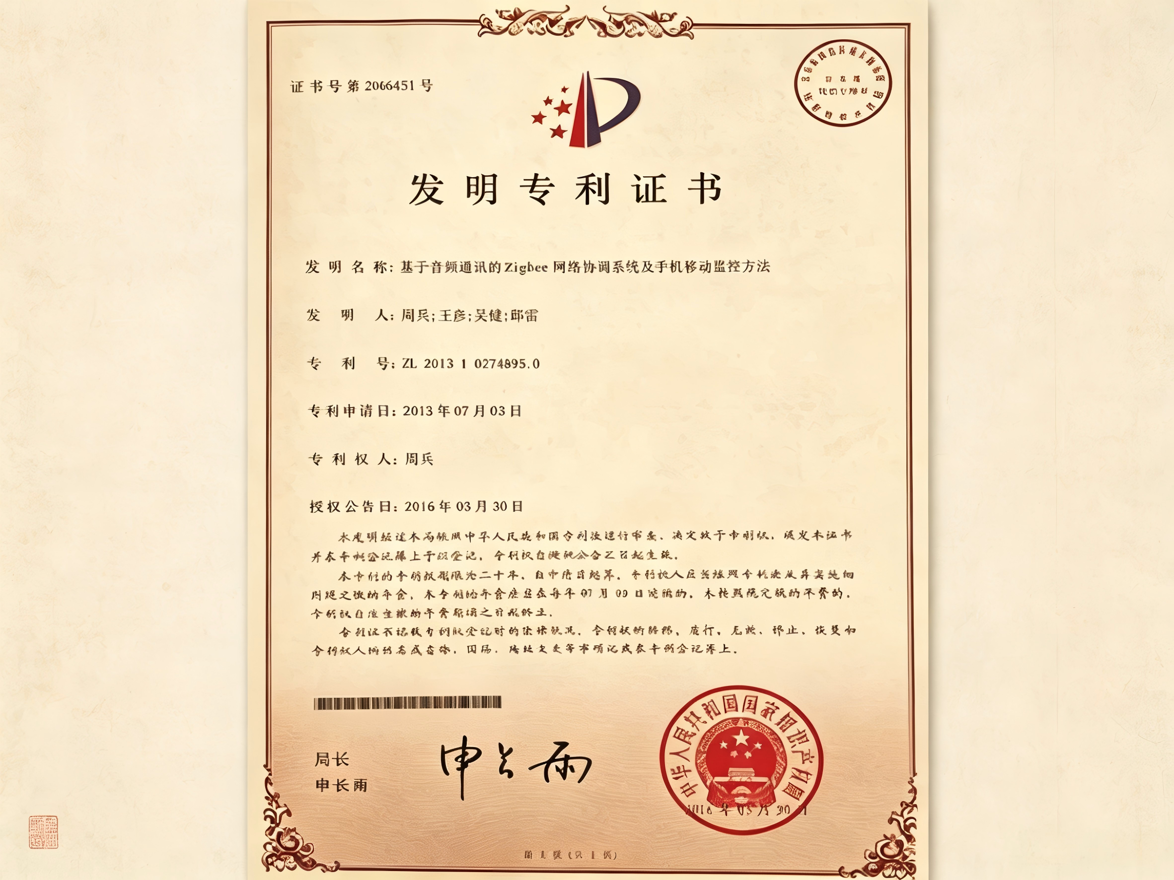 �Ͼ����������豸���޹�˾����ר��